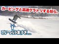 【上手すぎてムカついた】みんなで朝一滑ったら楽しかったけど2人とも上手すぎて、、【嫉妬した】高鷲スノーパーク
