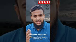জুলুম দেখে মনেহয় কেউ দেখছে না?#QuranReminder#Sabr#AllahSeesAll#IslamicShorts#Justice#Deen#Motivation