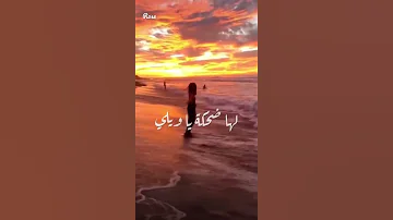 لها ضحكه يا ويلي بلون السهر حالات واتس اب ستوري انستا حب ورومانسيه Rose 
