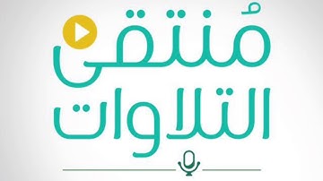 عبدالرحمن أبا الخيل سورة الحاقة