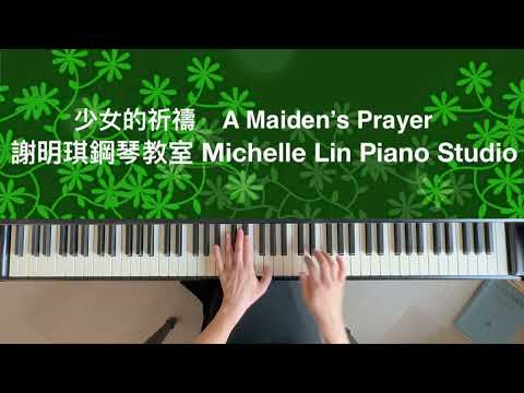 少女的祈禱 A Maiden's Prayer 謝明琪鋼琴教室Michelle Lin Piano Studio