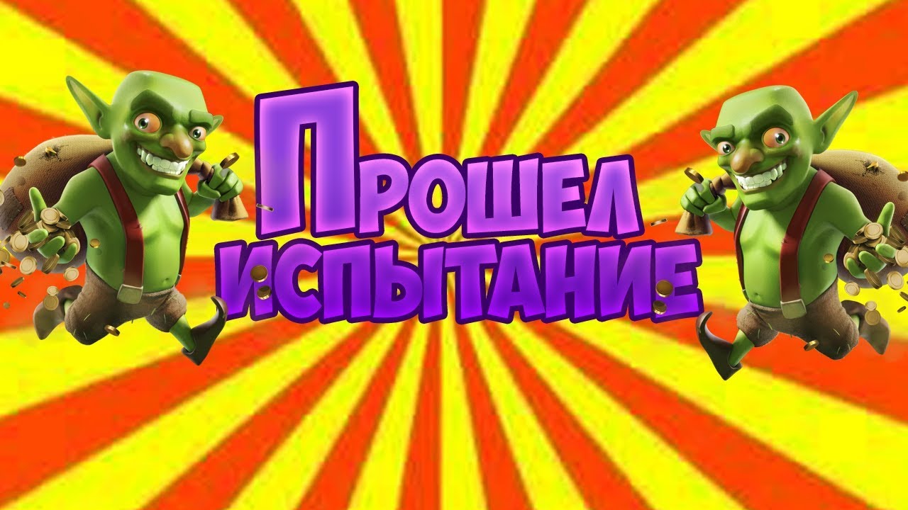 СУПЕР ТАЧДАУН 2 НА 2. ЗАТАЩИЛ. 1ОО ТЫСЯЧ ГОЛДЫ?!