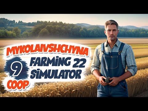 Видео: Свято наближається Миколаївщина (кооп) - ч9 Farming Simulator 22