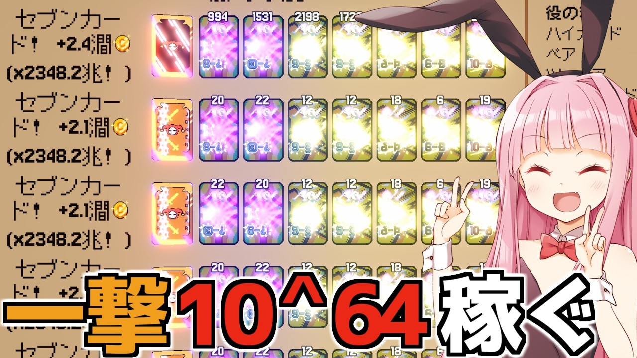 脱出のために稼いでたはずなのに【こんなのポーカーじゃない】【VOICEROID】