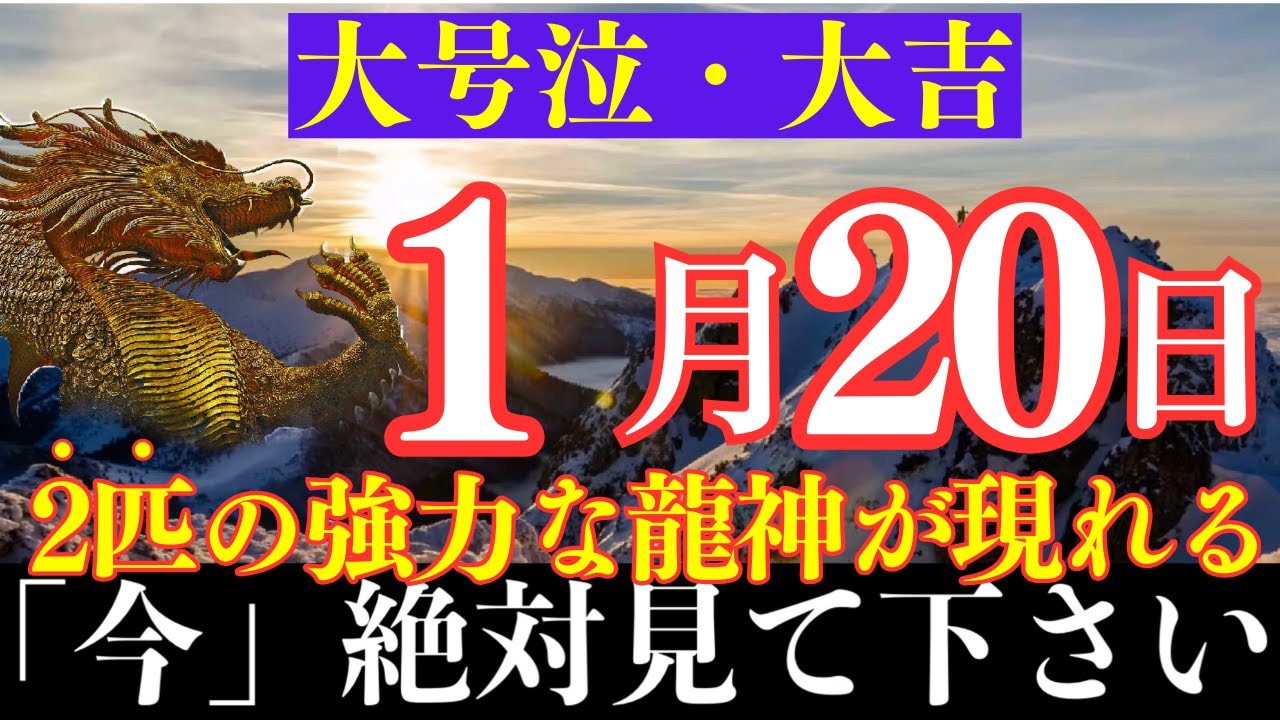 【※0.01％の大吉】双竜が放つ黄金の金運波動を、ほとんどの人は見れません。【願いが叶う・運勢が上がる音楽】