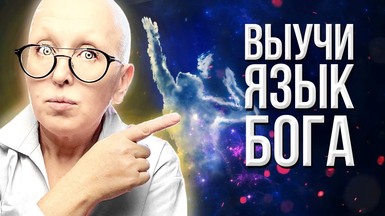 сценарий 8 марта разговор с богом