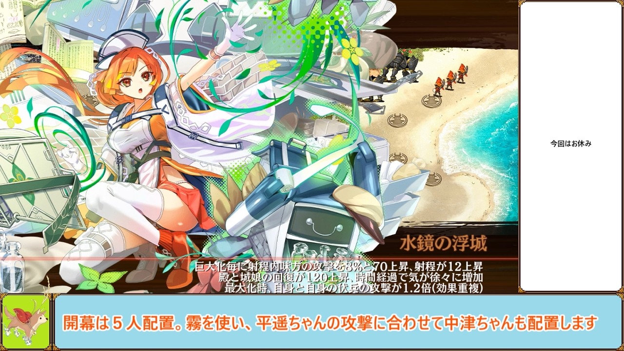 城プロRE】四季御殿 夏の回廊 第6＆7間 ～挑戦～ 勲章攻略【ボイロ 