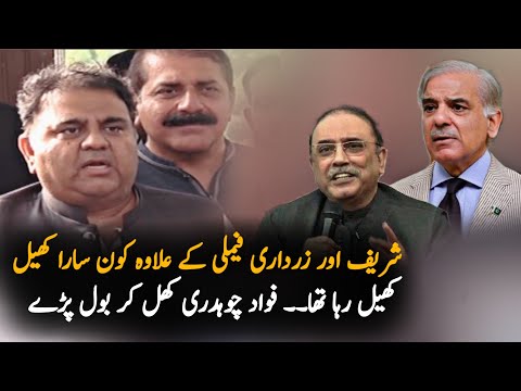 Establishment was involved in this misadventure | Fawad chaudry media talk