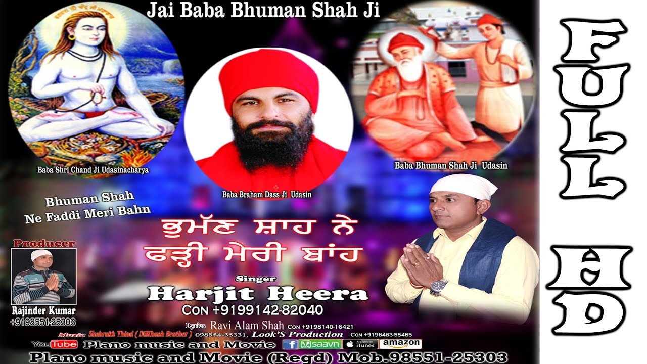 Harjit Heera  Bhuman Shah Ne Faddi Meri Bhahn  Plano Music  Baba Bhuman Shah Bhajan Shabad