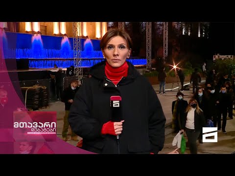 მთავარი დებატები 14/11/2020 - III ნაწილი