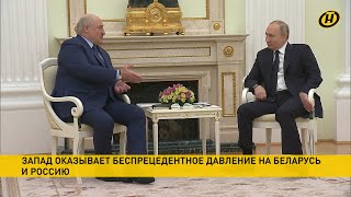 Лукашенко – Путину: Ситуация не та, чтобы париться и переживать за какие-то события/ Визит в Москву