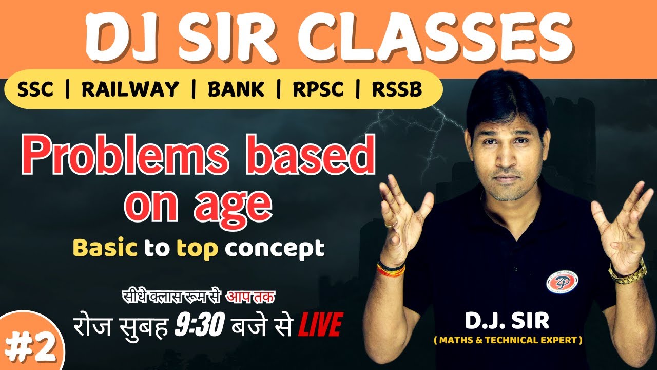 Most Repeated Questions 🤯 Age (आयु) by DJ Sir Maths | यही सवाल आयेंगे पेपर में 100% 