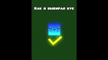 Эдит так себе...😔 ##игры #game #weator #рекомендации #gd #geometrydash #гд #edit
