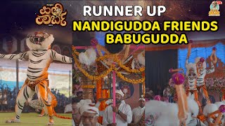 NANDIGUDDA FRIENDS BABUGUDDA | RUNNER-UP | Pili Parba 2023 | ಪಿಲಿ ಪರ್ಬ 2023