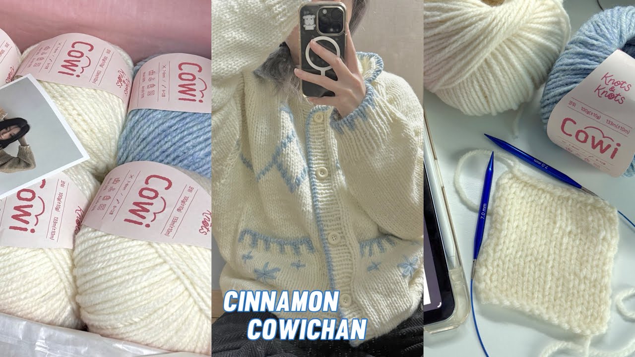 뜨개로그 | 시나몬 코위찬 | cinnamon cowichan | knitting