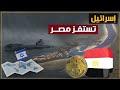 عاجل،تهديد السيسي الغامض لأسرائيل بعد دعوة اسرائيلية رسمية لإحتلال سيناء والجيش المصري يرد