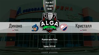 ALGA GUP 2021- 2013г.р. - ХК Динамо Кзн (г. Казань) – ХК Кристалл (г. Саратов)