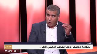 محمد جدري يسلط الضوء على أهمية تجديد أسطول النقل الطرقي بالمغرب
