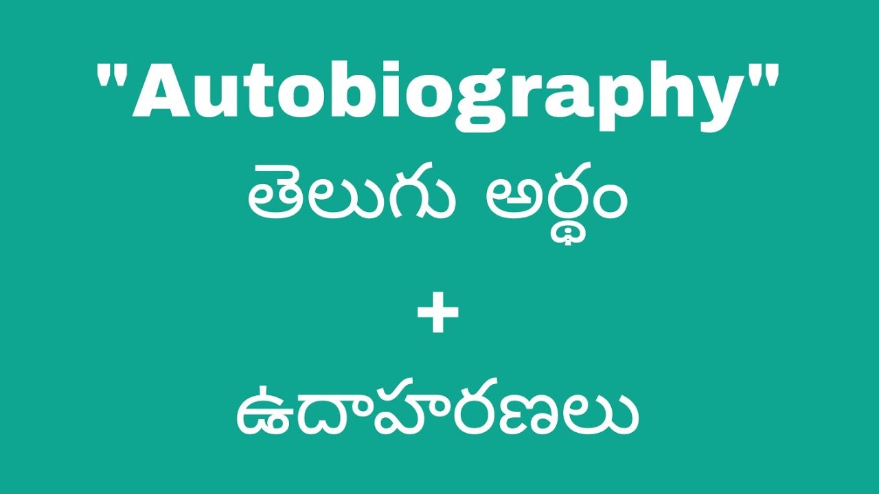 autobiography meaning in telugu