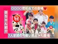 6人目の赤ちゃん👼🏻大公開