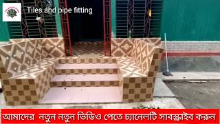 গ্রামের বাড়ি টাইলস লাগানো টিনের ঘর।Village house is a tin house with tiles। Home decorated