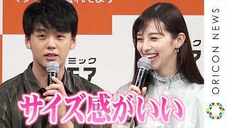 竹内涼真、中条あやみを見つめ「サイズ感がいい」　イケメン兄っぷりを自画自賛「妹と弟は感謝してほしい」