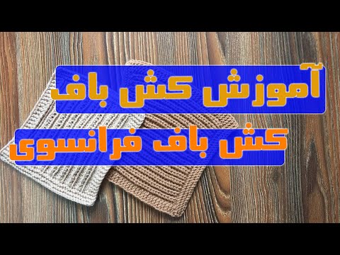 تصویری: پف بافتنی در داخل: داخلی با عثمانی از نخ بافتنی ، نوع پایه و پرکننده ، گرد و اشکال دیگر