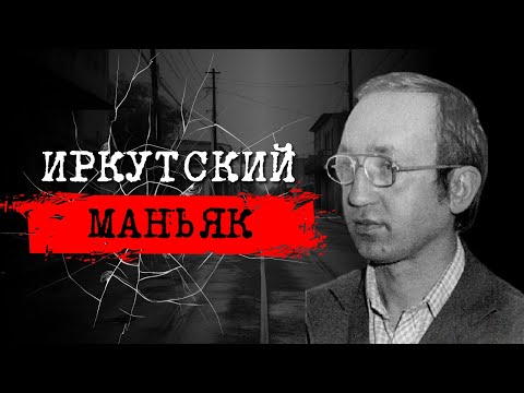 Vídeo: Embassament d'Irkutsk i les seves badies