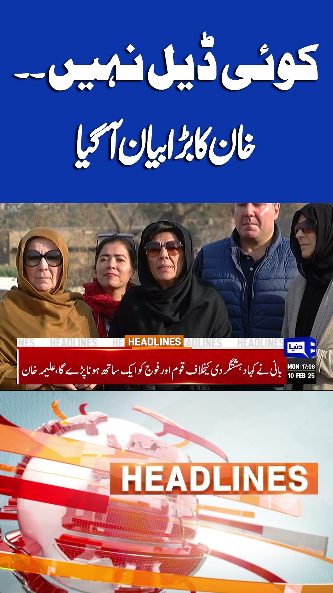 Imran Khan's Big Statement from Adiala Jail | Headlines | #shortsviral