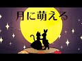 Pining For The Moon/Tsuki Ni Moeru|D4DJ-LyricalLily-KAN/ROM/ENG Lyrics