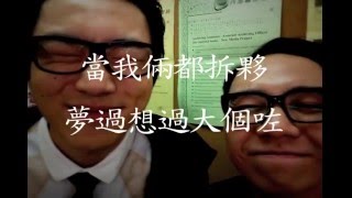 Video thumbnail of "農夫 - 心跳回憶"