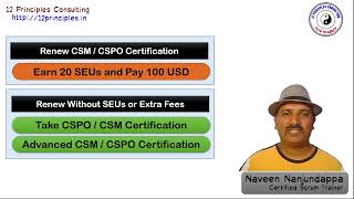 Продлить сертификацию Scrum Alliance CSM и CSPO