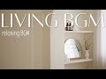 【作業用BGM】穏やかな時間に流れるメロディー｜gentle acoustic ｜暮らしを豊かにするBGM