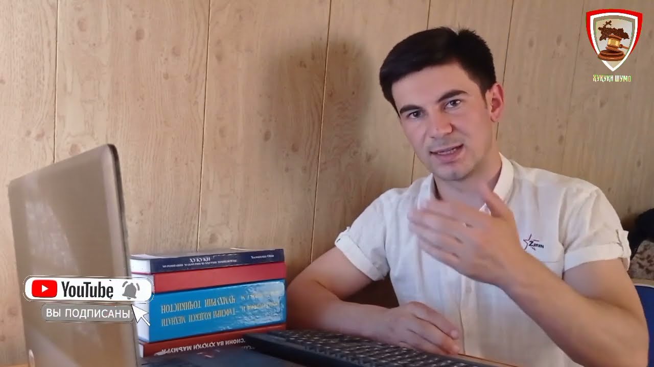 Чавоби саволи подписчико (Юрист) Хатман тамошо кунед ⚖️⚖️ қарз, аблава...