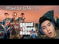 👮‍♂️🚓👮‍♂️ MONGOL GTA-5 |❌Шоронд орох шахав !!!❌| Монгол сервэр нээгдлээ... 👮‍♂️🚓👮‍♂️