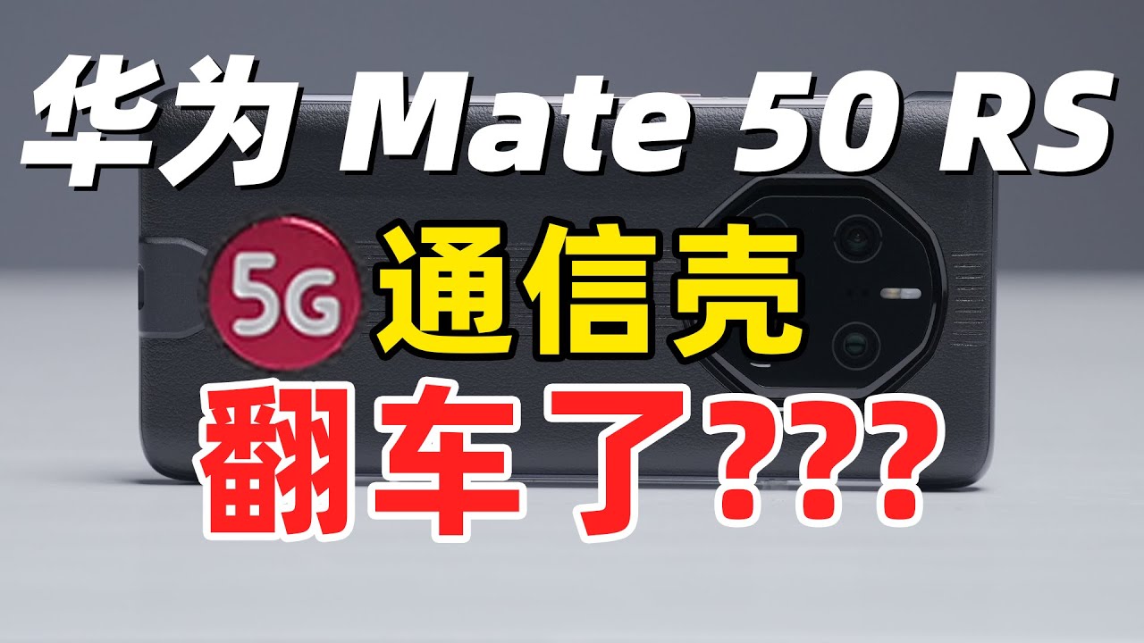 號稱5G時代最強手機!華為Mate30新機搭載電影級4鏡頭  售價799歐元起跳│非凡新聞│20190919