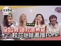 【一起上學吧】全台最強校園美食  校花地陪嚴選TOP5 │中壢 中原大學夜市