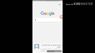 شرح تحميل لعبة نينجا جو للندرويد موثوق به screenshot 3