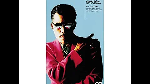 違うそうじゃない