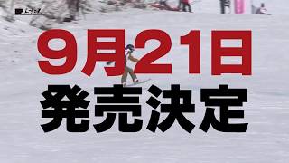 第２５回JSBA全日本スノーボードテクニカル選手権大会DVD予告編