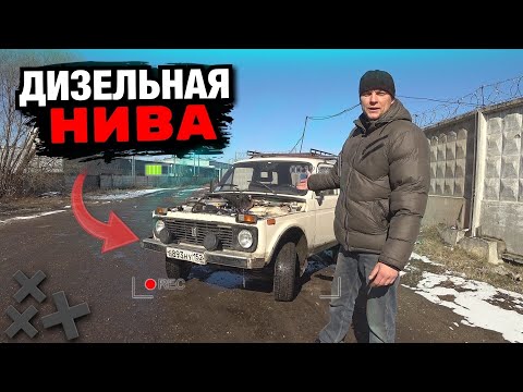 ДИЗЕЛЬНАЯ НИВА.УСТАНОВКА ДВИГАТЕЛЯ