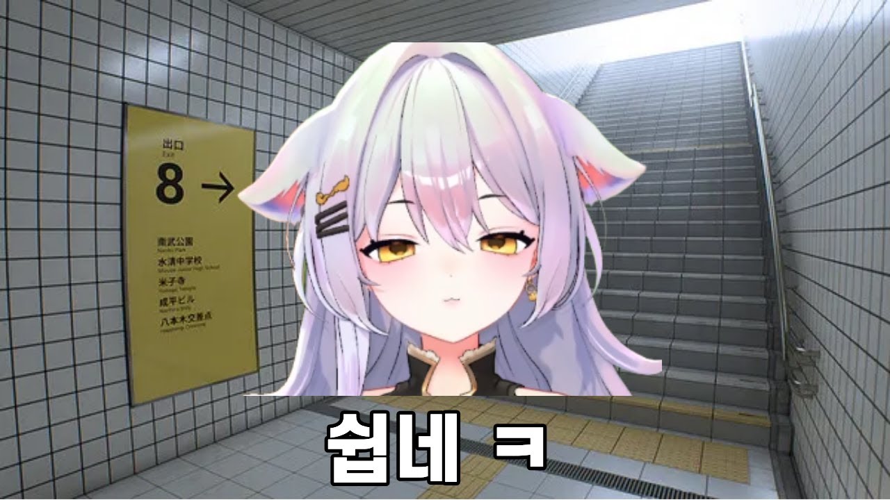 8번 출구 1트클 한 천재(?) 여우