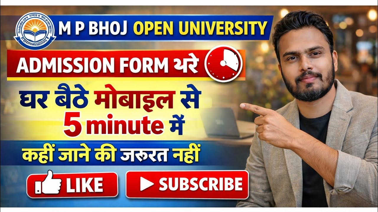 MP Bhoj Open University Admission Form 2026 | Step by Step Online Apply Process