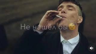 томас шелби😻♥♥