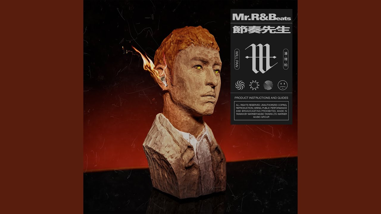 天生尤物 - Holy Grail
