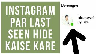 How to Hide Last seen on Instagram | How to chat offline in instagram | Hide Tricks 2019