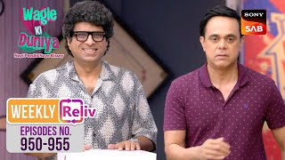 Weekly ReLIV - Wagle Ki Duniya - Episodes 949-954 | 15 April 2024 To 20 April 2024
