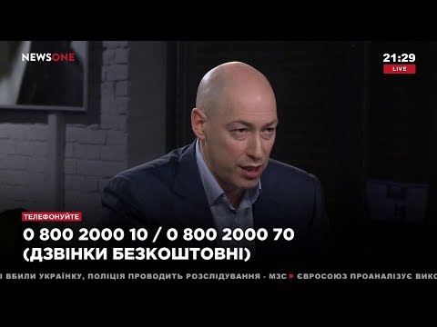 Гордон наехал на