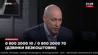 Гордон наехал на Тягнибока