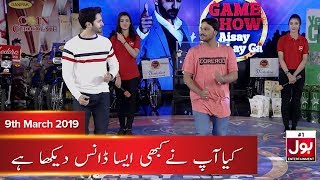 Dance Contest in Game Show Aisay Chalega | 9th March 2019 | BOL News